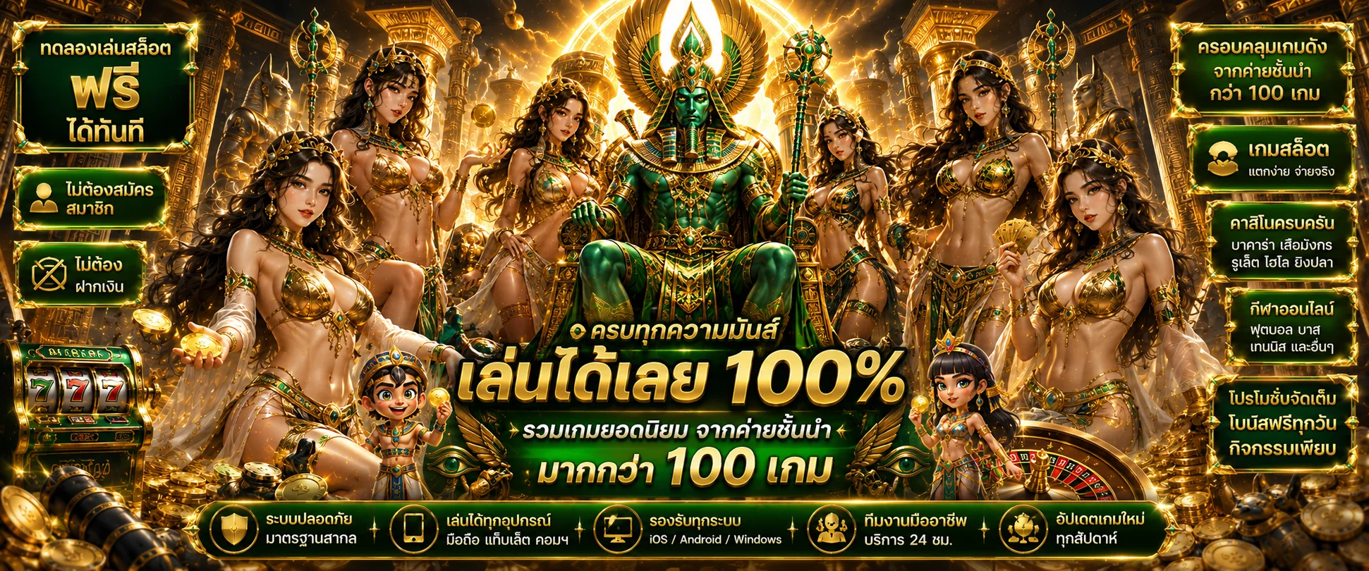 OSIRIS168 ทดลองเล่นสล็อตฟรี ไม่ต้องฝากเงิน