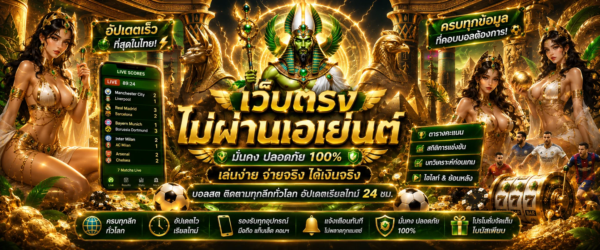 OSIRIS168 เว็บตรง รวมสล็อต คาสิโน ผลบอลผลหวย 2026