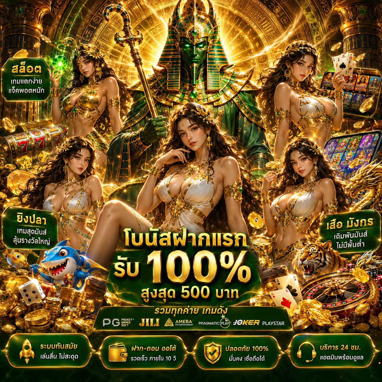 โปรโมชั่นคืนยอดเสียรายสัปดาห์ OSIRIS168