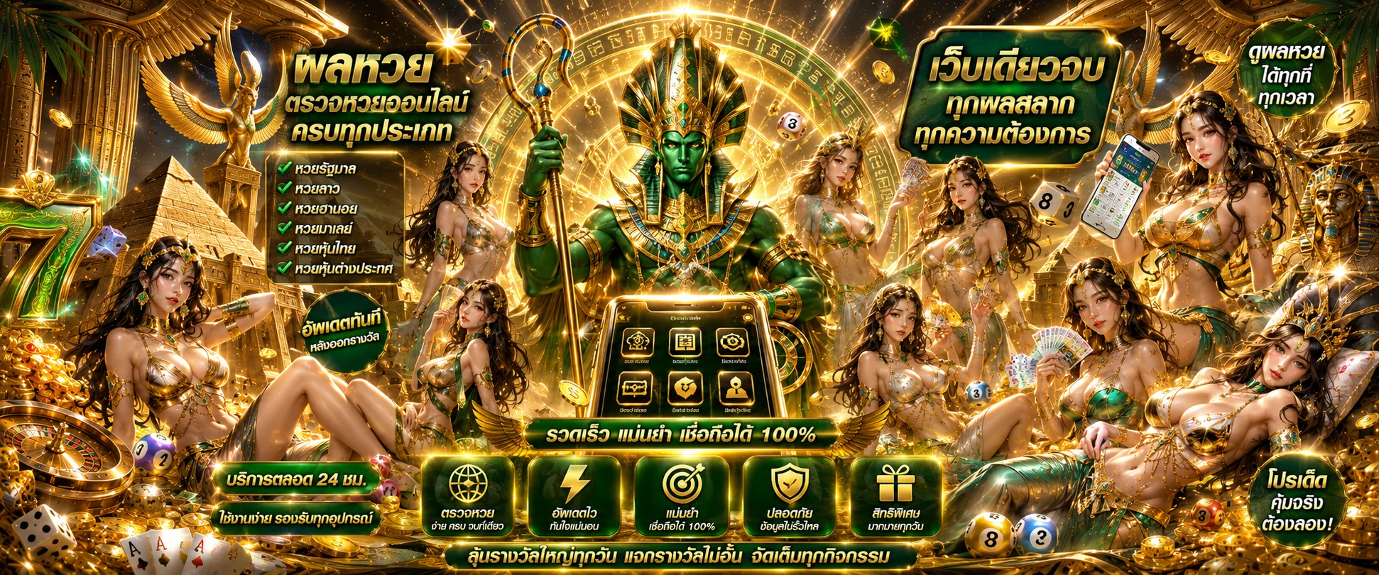 OSIRIS168 ผลหวย รวมหวยรัฐบาล หวยลาว หวยยี่กี
