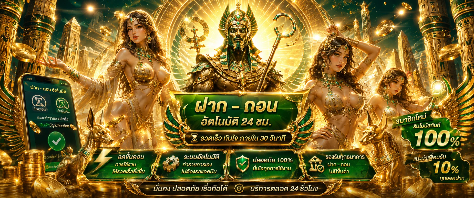 ขั้นตอนสมัคร OSIRIS168 และเข้าสู่ระบบใน 3 นาที
