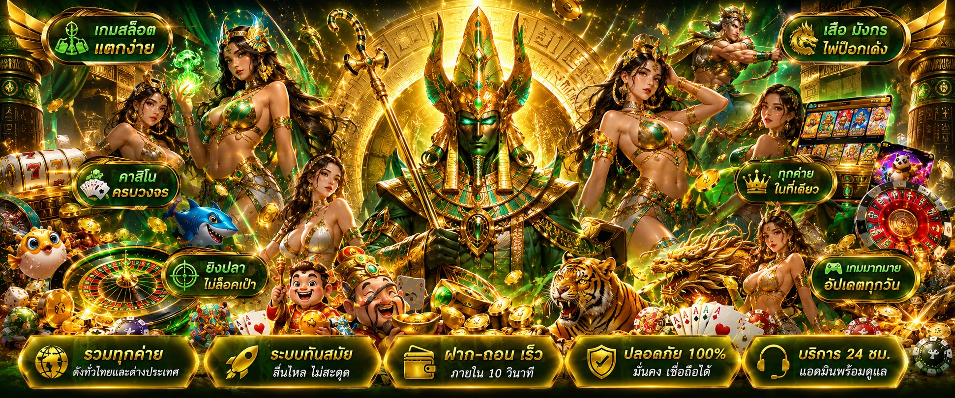 รวมเกม OSIRIS168 สล็อต คาสิโน กีฬา และหวย