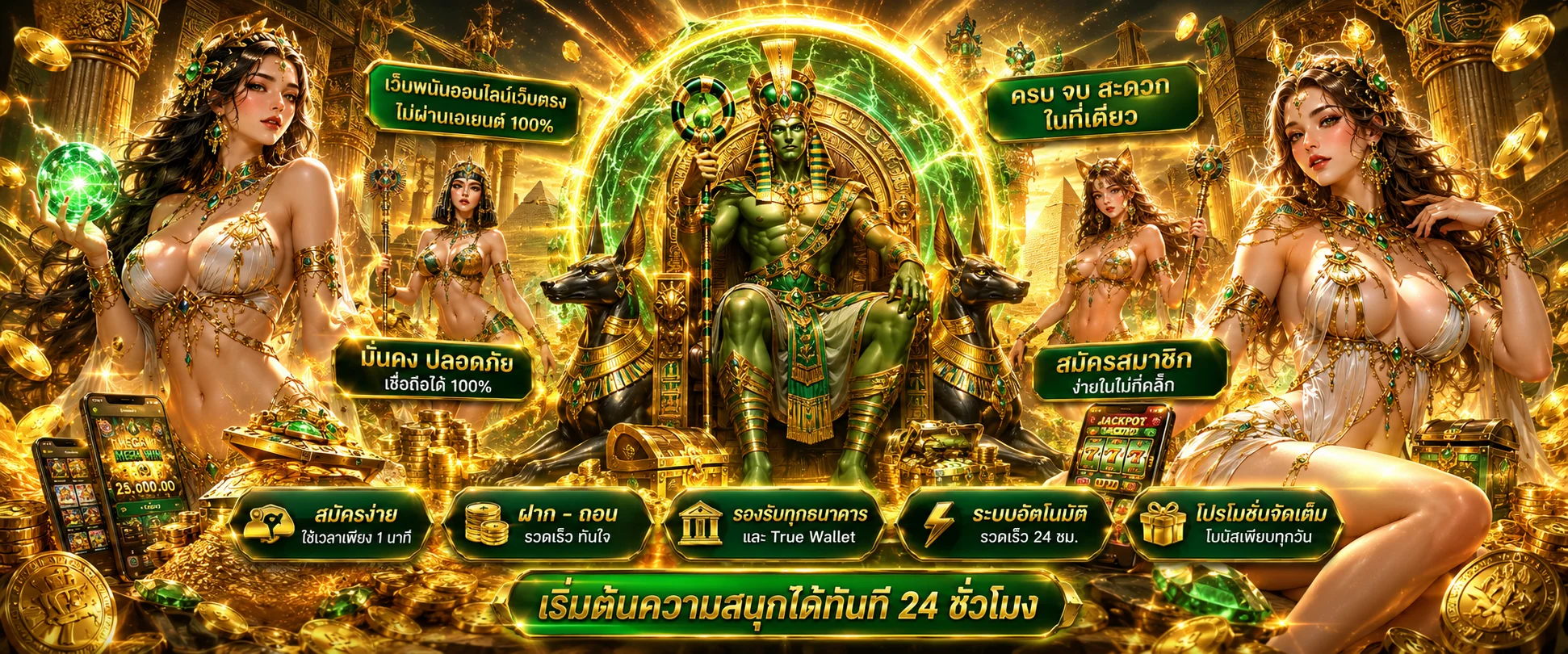 จุดเด่นระบบเว็บตรง OSIRIS168 ฝากถอนออโต้